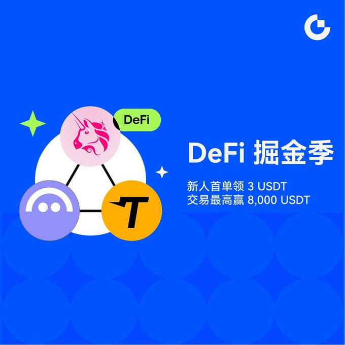 A vibrant blue promotional graphic for "DeFi 掘金季" (DeFi Gold Rush Season) featuring the Uniswap, a horse token, and Tether (T/USDT) logos, advertising that new users can claim 3 USDT on their first order and win up to 8,000 USDT in trading rewards, with a Gate.io logo in the top right corner.