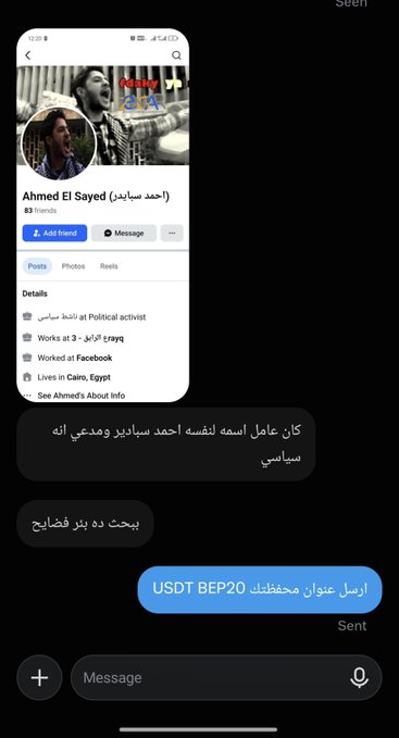 A Facebook Messenger conversation with Ahmed El Sayed (أحمد سيد), showing a profile of an Egyptian political activist, with a message sent asking to 'Send USDT BEP20 as a gift.'