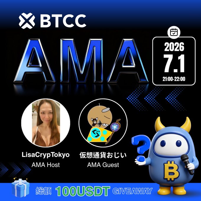 Promotional graphic for a BTCC Exchange AMA session scheduled for July 1, 2026 (7.1) from 21:00-22:00, featuring AMA Host LisaCrypTokyo and guest "仮想通貨おじい" (Crypto Grandpa), with a 100 USDT giveaway announced at the bottom. The design includes a blue Bitcoin mascot character and matches the X Spaces event details shared in the post.