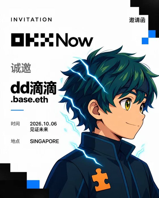 An invitation card for "OKX Now" (邀请函) dated 2026.10.06 in Singapore, featuring an anime-style character with teal hair and lightning effects, addressed to "dd.base.eth," with Chinese text reading "诚邀" (sincerely invite) and "见证未来" (witness the future). The invitation aligns with the post about attending the OKX Singapore event with Universal Studios plans.