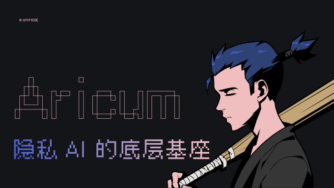 The image features a cartoon character holding a baseball bat, with the word "ARICUM" written above them. The character appears to be a man wearing a black shirt and blue hair. The background of the image is dark, which contrasts with the light-colored cartoon character. The text in the image is in Chinese, suggesting that it might be related to an AI post or a discussion about the character's abilities.