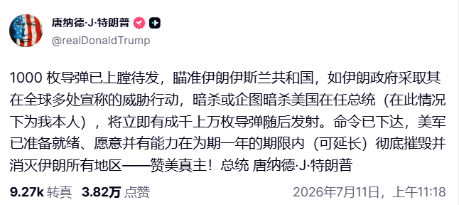 A screenshot of a tweet from "@realDonaldTrump" (translated to Chinese) dated July 11, 2026, claiming 1,000 missiles are aimed at Iran with orders ready to "completely destroy" Iran if they assassinate him. The post comments on how Trump often escalates tensions on weekends when US markets are closed, only to back down ("TACO") by Monday, though this time Bitcoin appears unaffected by his rhetoric.
