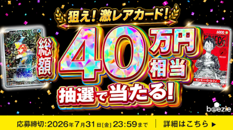 A promotional banner for "Candy Drops" features a lottery offer where users can win cards worth up to 400,000 yen (総額40万円相当), with one side displaying a Pokémon card and the other a "Jujutsu Kaisen" (呪術廻戦) card. The campaign runs until July 31, 2026, and partners with Beezie, a platform that tokenizes and trades cards.