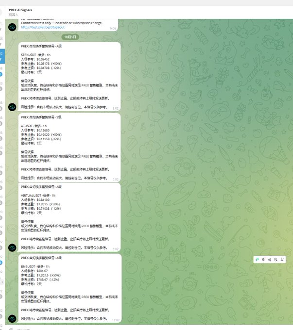 A Telegram chat from PREX AI Signals displays cryptocurrency predictions dated 10月8日 (October 8th), showing bullish "A级" (A-grade) signals for STR/USDT, AT/USDT, VIRTUAL/USDT, and BNB/USDT with specific entry prices, stop-losses, and take-profit targets, supporting the user's claim about BNB's predicted price increase.