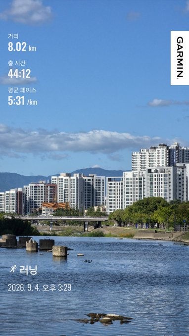 A Garmin running app screenshot showing '8.02 km' distance, '44:12' total time, and '5:31 /km' pace, with Korean text '러닝' (running) and a date of '2026. 9. 4.' over a riverside cityscape.