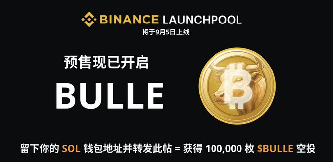 The image is a Binance Launchpool promotional banner featuring a gold coin with a bull design and the Bitcoin "B" symbol, advertising that "BULLE" presale is now open ("预售现已开启") and will launch on September 5th ("将于9月5日上线"), with instructions to leave your SOL wallet address and repost for a 100,000 $BULLE airdrop. The accompanying post echoes this presale announcement, adding urgency with a 24-hour deadline and a purchase ratio of 1 SOL = 35,000,000 BULLE tokens.