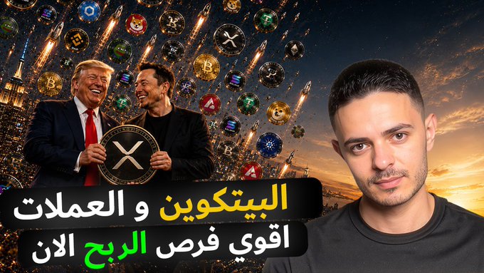 اقوي فرص الربح الان فيديو مهم و فيه فرص ربح قوية كمل للاخر youtu.be/iLgT0ZVn794