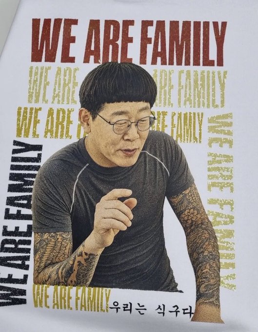A graphic t-shirt featuring a shirtless, heavily tattooed man with glasses in a contemplative pose, surrounded by repeated "WE ARE FAMILY" text in red, yellow, and green, with Korean text "우리는 식구다" (meaning "We are family") at the bottom. The post praises the creative designer of the shirt and expresses a desire to tip them via the Lightning Network, highlighting appreciation for the artistic parody design.