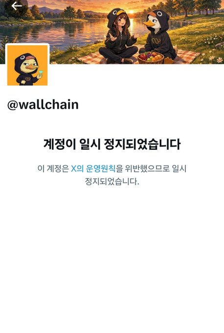 The image shows a social media post with a white background, black text, and an illustration of two cartoon characters sitting next to each other. The post has been edited by someone named @wallchain, who has added a caption that reads "또 한번의 인포파이지를 거정하고 있는거 아닌가 걱정이 되는건지". The post is about a cartoon character and has been edited by someone named @MindoAI.