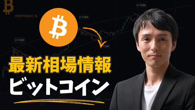 The image features a man wearing a suit, standing against a black background with a yellow outline of a Bitcoin symbol above him. The text "Bitcoin Latest News youtu.be/vaBM0n53Tsw" is written below the Bitcoin symbol, indicating that this is part of a post about Bitcoin or cryptocurrency news.