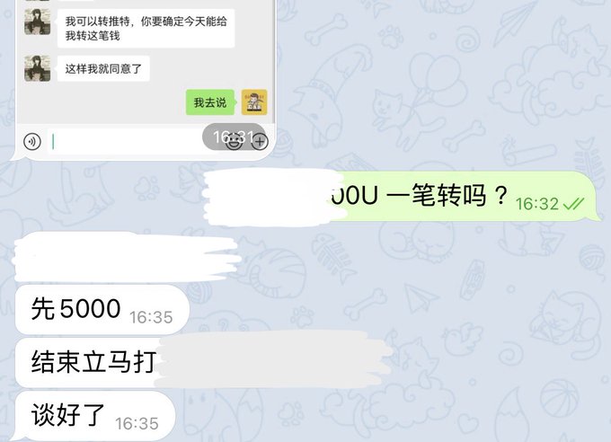 The image shows a WeChat conversation where someone arranges a deal involving a 5000U transfer, with messages reading "先5000," "结束立马打" (pay immediately after it ends), and "谈好了" (deal settled). This relates to the post about spending over 5000U to invite a big streamer (referred to as "General Liangzi"), illustrating the substantial cost the author paid compared to being ignored by the streamer previously.