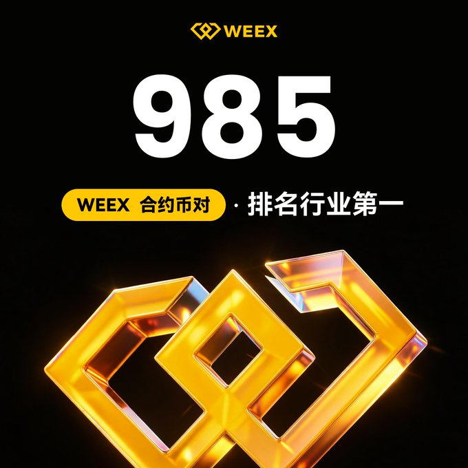 Promotional graphic for WEEX featuring the number '985' with Chinese text 'WEEX 合约币对·排名行业第一' above a golden geometric logo.