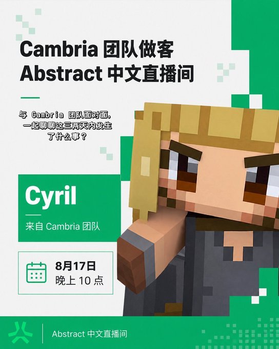 A promotional poster in Chinese announcing 'Cyril' from the Cambria team as a guest on the Abstract Chinese livestream on August 17th at 10 PM.