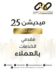 The image is an advertisement for "Kuwait Diploma Holding," celebrating their 25th anniversary of educational services. It promotes their ability to help students "complete their services at universities" successfully, aligning with the post's theme about persistence and ultimate success after multiple failures.