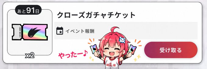 The image features a cartoon girl with a red hairband, holding two cell phones up in her hands. The background of the image is white, which contrasts nicely with the pinkish-red color of the girl's hair. The text on the image reads "2枚もらえました。 ありがとうございます♪ #HEAL3 #ヘルスリー". This post is about a product, possibly a phone or an accessory for phones, and it includes a cartoon girl holding up two cell phones. The image also contains Japanese text that reads "2枚もらえました。 ありがとうございます♪ #HEAL3 #ヘルスリー".