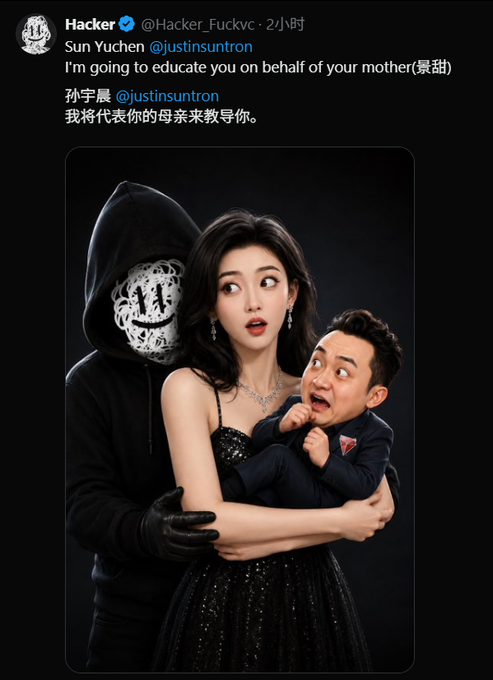 A Twitter/X post from 'Hacker' (@Hacker_Fuckvc) containing Chinese text that references Justin Sun (@justinsuntron), with an AI-generated image showing a masked figure hugging a woman while a man clings to her.