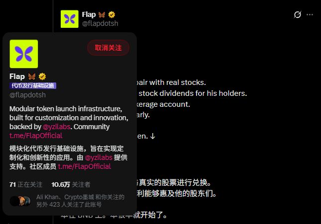 A Twitter/X profile page for 'Flap 🦋 @flapdotsh' describing a modular token launch infrastructure built by @yzilabs, with 10.6万 followers.