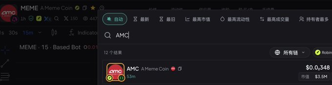 The image shows a trading platform displaying a search for "AMC" token, with results showing "AMC A Meme Coin" priced at $0.0348 with a $3.5M market cap.

This relates to the post mocking the appearance of a meme coin ticker "AMC" that mimics the popular stock, highlighting how platforms like Robinhood (RH) are increasingly listing these derivative/speculative tokens.