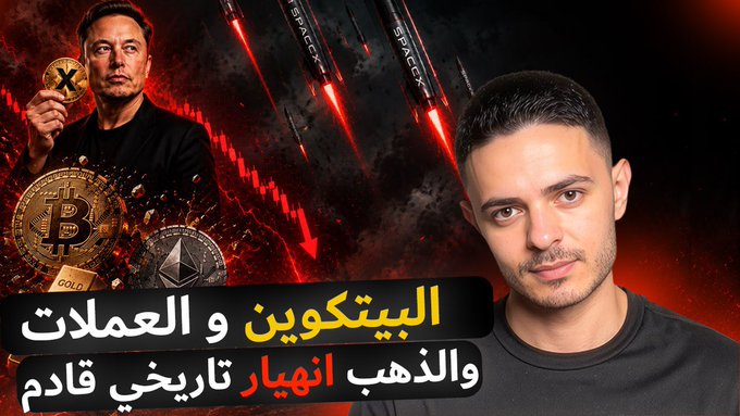 The image features a man holding two Bitcoins, with a red arrow pointing towards them. The text "البيتكون و العملات و الذهب انهيار تاريخي قادم كمل الفيديو للاخر youtu.be/lYI6Dhj72OY" is also present in the image, which appears to be a part of an article or post about Bitcoins and their value.