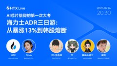 A promotional graphic for HTX Live dated 2026.07.14 at 20:30, advertising an AI chip event titled '海力士ADR三日游：从暴涨13%到韩股熔断' (SK Hynix ADR three-day tour) with speakers from HTX, 0xMia, HTX电商, R+ Consulting, and news anchors.