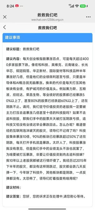 A WeChat screenshot showing a stock market complaint addressed to "救救我们吧" (Help Us) from an investor criticizing the AI sector hype despite a 60% drop in indices like Cambricon (寒武纪) and Yuneng (云辇), lamenting that stocks like Wuliangye (五粮液) and Kweichow Moutai (贵州茅台) have been abandoned, with the reply stating the request is being processed. The post uses this as context for arguing that just as the BTC bull market ended when new inflows couldn't sustain prices (Jiang Zhuoer's 60-day cumulative gain indicator), the AI bubble will similarly burst once funding inflows dry up.
