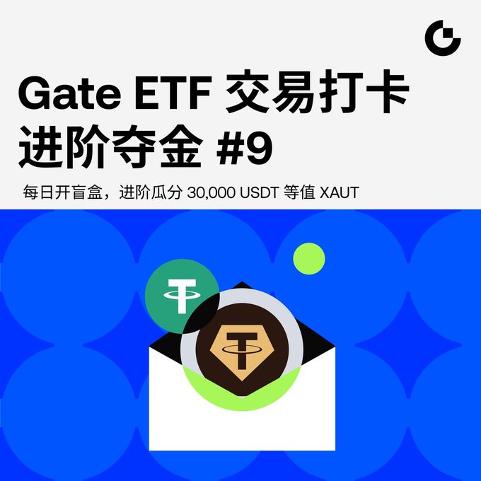 A promotional graphic for 'Gate ETF 交易打卡进阶夺金 #9' featuring an envelope with Tether (USDT) coins and text offering daily check-ins for a share of 30,000 USDT equivalent XAUT.