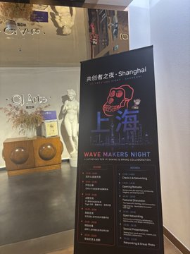 A sign reads "Wave Makers Night" with the text "Shanghai" and "共创者之夜" (Co-Creators' Night) prominently displayed, along with a "上海" (Shanghai) graphic and the date "2023/08/18," confirming a BAYC (Bored Ape Yacht Club) community event in Shanghai. The image aligns with the post's message welcoming BAYC to the "Magic City" of Shanghai, showing the event signage at what appears to be a stylish venue entrance.