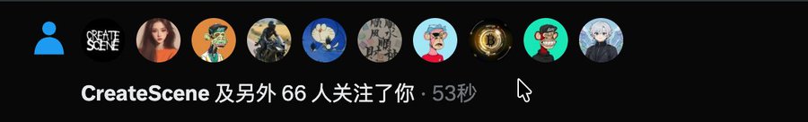 A notification bar shows that CreateScene and 66 others followed the user 53 seconds ago, with the user's display name in Chinese ("及另外 66 人关注了你") alongside a row of varied profile pictures including NFT-style avatars. This directly supports the post's message about the strong sense of community within the Bored Ape ecosystem, visually demonstrating the rapid influx of Ape holders following the user's announcement of buying a MAYC.