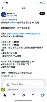 A screenshot of a Twitter post from user 'jonze_eth' announcing an airdrop of 65 Sonic ID claims, with a reply from 'Creator fees' visible below.