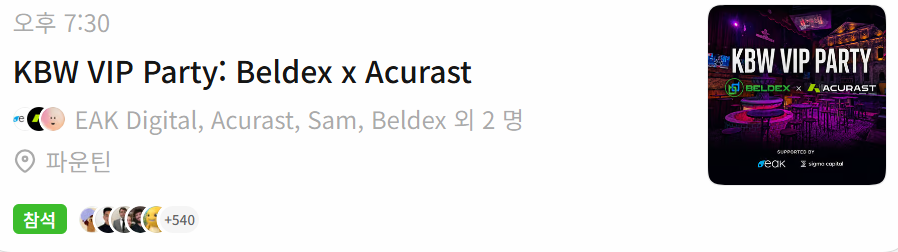A digital event listing for a 'KBW VIP Party' co-hosted by Beldex and Acurast tonight at 7:30 PM, powered by dECK and Sigma Capital, showing over 540 attendees.