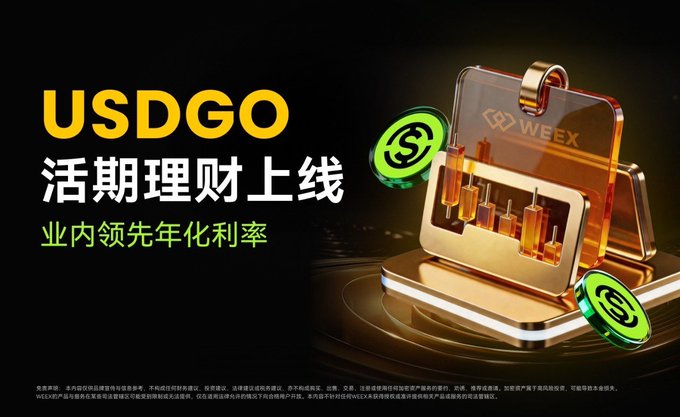 WEEX promotional banner for USDGO活期理财 (current wealth management product), advertising industry-leading annualized rates with 3D rendered gold and coins.