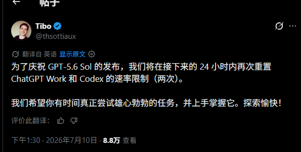 A translated tweet from Tibo (@thsottiaux) announcing that to celebrate the release of GPT-5.6 So1, they will reset the rate limits for ChatGPT Work and Codex twice within 24 hours.