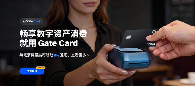 An advertisement for 'Gate Card' showing a woman holding a payment terminal while a hand inserts a Visa card, with Chinese text promoting an 8% rebate on digital asset spending.