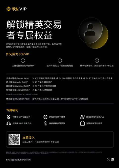 The image features a poster for a VIP event, with Chinese characters displayed prominently. The poster includes information about the event, such as the date, time, location, and registration details. It also highlights that the event is exclusively for VIPs or high-net-worth individuals (HNIs). The poster encourages attendees to "focus on what is in the image" and provides contact information for more inquiries.