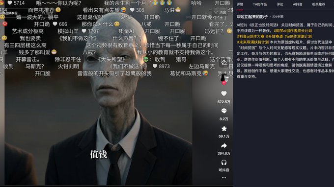 A video of a pale, menacing character in a suit overlaid with scrolling Chinese comments (弹幕/danmaku) on a streaming platform, with engagement metrics visible on the right side.