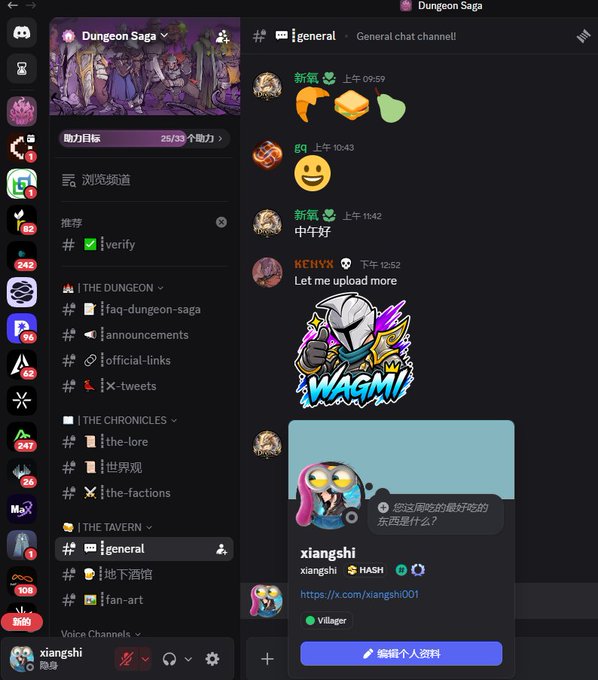 A screenshot of the Dungeon Saga Discord server's #general channel, showing messages from new members with their emojis and usernames, including a user named "xiangshi" whose profile card is displayed with the HASH role and a Villager badge. The image demonstrates the user joining the Discord channel and having the username "xiangshi," which matches the post's claim of participating in the NFT giveaway with that Discord name.