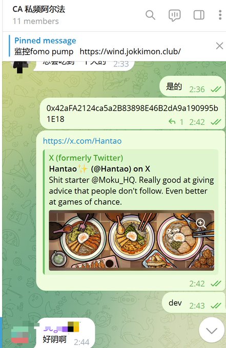 The image shows a Telegram chat titled "CA 私频阿尔法" (11 members) where a pinned message advertises a pump alert channel, and a user shares a wallet address (0x42aFA2124ca5a2B83898E46B2dA9a190995b1E18) alongside a tweet from @Hantao mocking @Moku_HQ's poor advice—humor that aligns with the post's boast about accurately timing a dip on $SCHIFFY while others panic-sold during its crash from 1.2M to 300k.