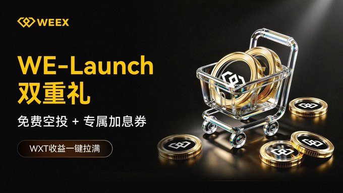 The image features a gold-colored shopping cart filled with coins, which are placed on a black background. The cart appears to be empty at the moment but will soon be filled with coins as part of an event or promotion related to the WE-Launch initiative.