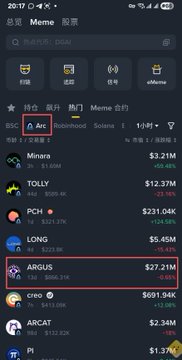 A cryptocurrency trading app interface in Chinese showing a meme tokens section, with highlighted tickers 'Aic' at $3.21M and 'ARGUS' at $27.21M in market cap.