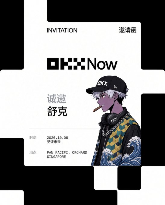 An invitation card design for 'OKX Now' featuring an anime-style character in a cap and headphones with 'OKX' branding, dated 2026.10.06 at PAN PACIFI, ORCHARD SINGAPORE, with Chinese characters '邀请函', '诚邀', and '舒克'.