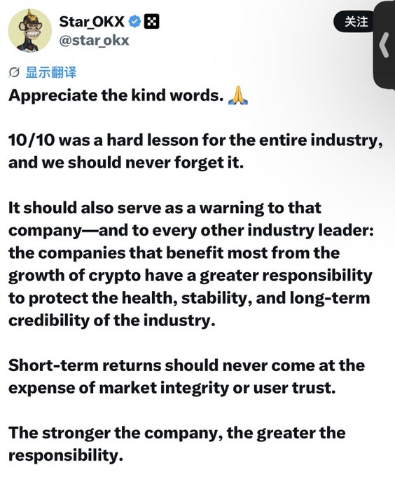 A screenshot of a tweet from Star OKX (@star_okx) stating: 'Appreciate the kind words. 10/10 was a hard lesson for the entire industry, and we should never forget it. It should also serve as a warning to that company—and to every other industry leader: the companies that benefit most from the growth of crypto have a greater responsibility to protect the health, stability, and long-term credibility of the industry.'