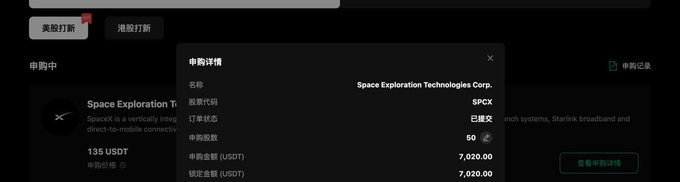 In this image, there's a screenshot of an online marketplace that features various items for sale, such as stockcoinai or space exploration technologies. The text also includes information about the Chinese language, with foreign characters like "大預", which might be related to space exploration. Additionally, the post suggests using Twitter and other social media platforms to stay updated on news and trends in these areas.