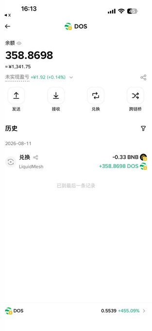 A mobile screenshot of a cryptocurrency wallet app showing a balance of 358.8698 DOS (worth approximately ¥1,341.75) and a recent swap transaction with LiquidMesh.