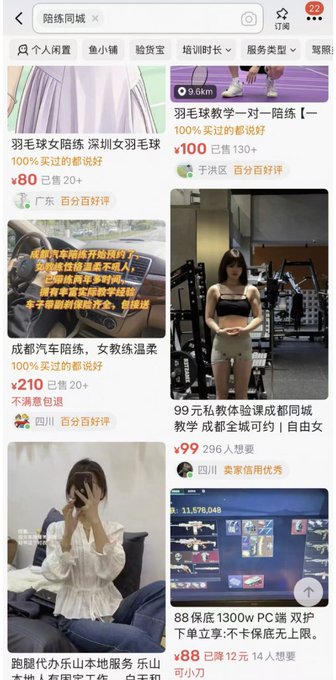 A screenshot of the Xianyu (闲鱼) app showing search results for "陪练同城" (companion practice nearby), displaying various listings for badminton, driving, fitness, and gaming companions with prices ranging from ¥80 to ¥210. The image relates to the post about trying to search for "暗号" (code words) on Xianyu, illustrating how certain services are openly listed under euphemistic terms like "陪练" to advertise companionship services.