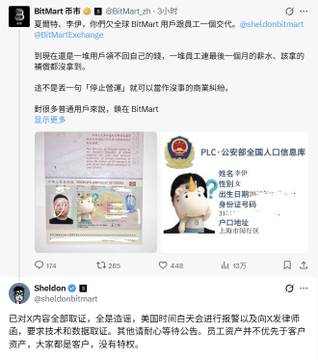 A Chinese-language social media post from BitMart announcing that users can use the ID information provided to contact customer service regarding the stolen user assets.
