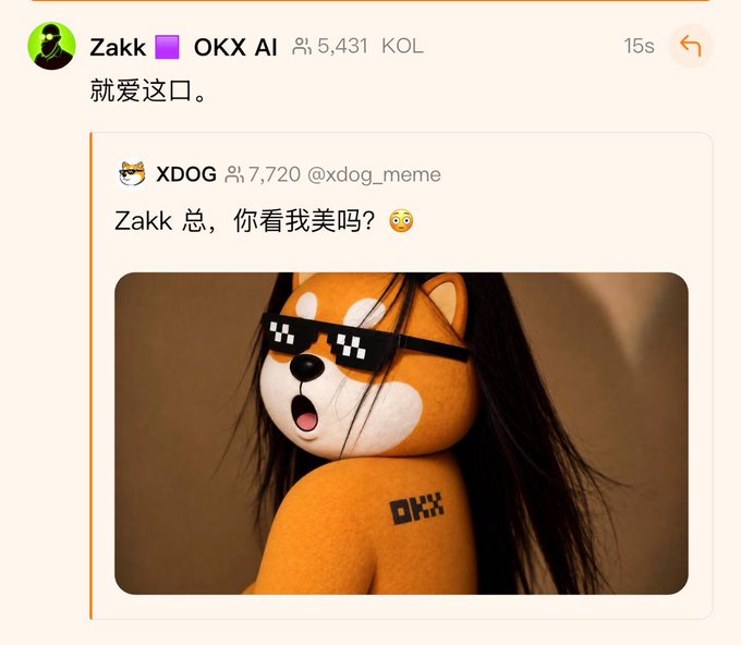 A tweet from Zakk (@zakk_okx), an OKX AI KOL with 5,431 followers, simply states "就爱这口。" (Just love this vibe.) while replying to @xdog_meme's post asking "Zakk 总，你看我家美吗？" (Boss Zakk, do you think I'm pretty?) — featuring an image of a Shiba Inu figure with pixelated sunglasses and "OKX" branding, which the accompanying post celebrates as a notable endorsement from the influencer.