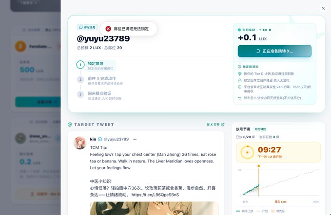 The image shows a user interface where a user named "@yuyu23789" is trying to claim a "+0.1 LUX" reward, but the "seat is full or cannot be locked". This relates to the post's frustration about not being able to snag a task despite timing it perfectly.