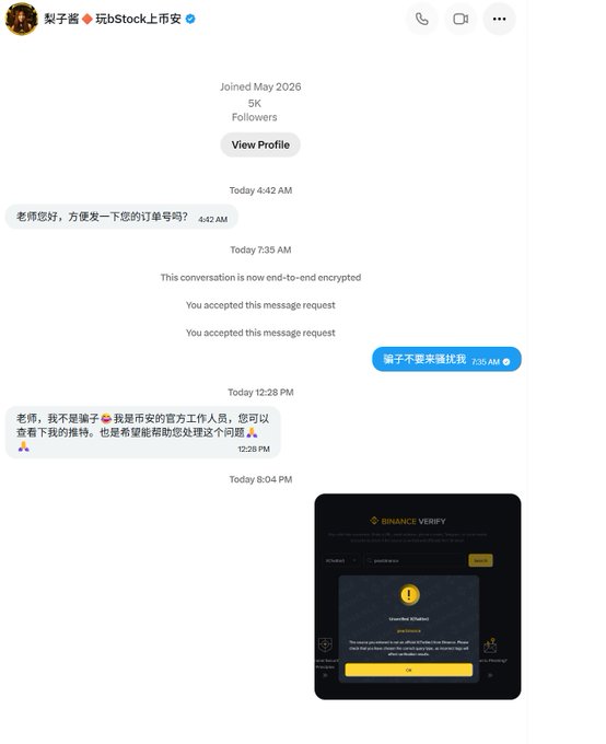 A Telegram chat with a user named "梨子酱🔶玩bStock上市会" (joined May 2026) shows a scam attempt where someone pretended to be Binance staff, but the recipient recognized it as fraud and referenced Binance's official verification portal (Binance Verify) shown in the screenshot to confirm the impersonator was not legitimate.