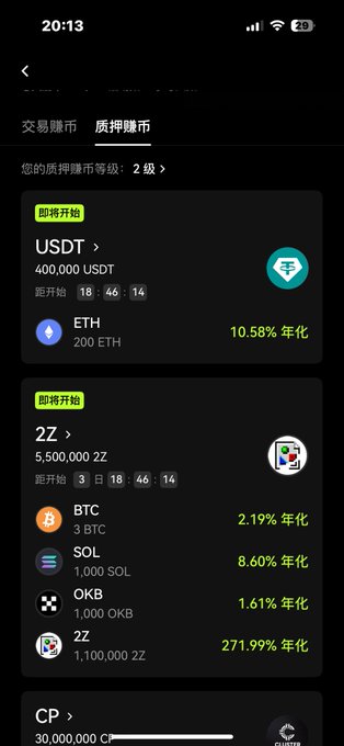 The image shows OKX's "質押賺幣" (Staking to Earn) flash promotion featuring a dedicated USDT pool offering ETH staking at 10.58% annualized yield, alongside other pools including BTC (2.19%), SOL (8.60%), OKB (1.61%), and a notably high 2Z pool at 271.99% APY. The screenshot visually supports the post's claim that OKX has launched a special ETH-focused flash earn promotion with competitive returns.