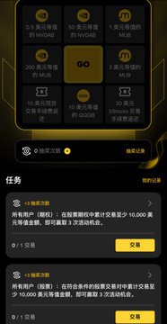 A dark-themed mobile app or game interface in Chinese, displaying various McDonald's coupon rewards (e.g., '0.5 美元等值的 M 币', '200 美元兑 M') and task sections with yellow buttons.